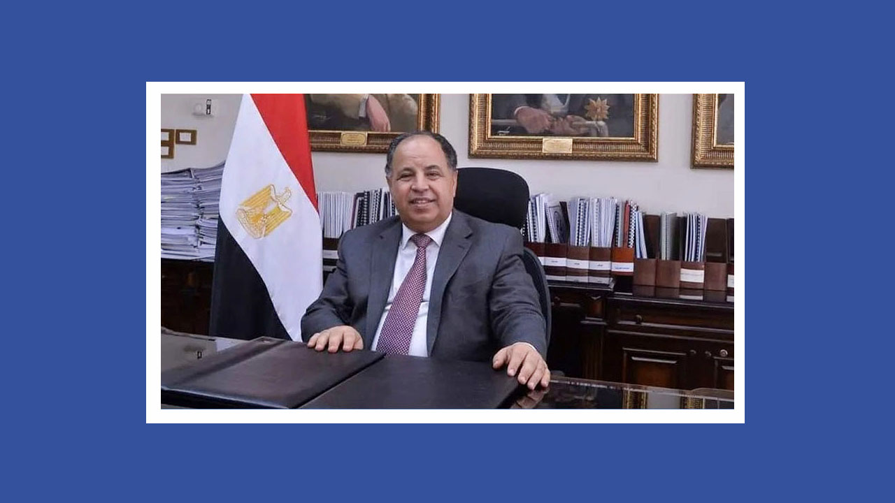 وزير المالية المصري: اقتصادنا بات يمتلك «قدرة أكبر» على تلبية الاحتياجات التمويلية المستقبلية