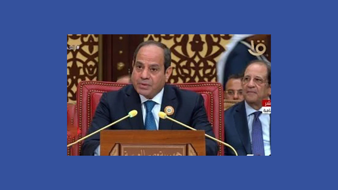 الرئيس السيسي: مصر ستظل على موقفها الثابت فعلًا وقولاً برفض تصفية القضية الفلسطينية ورفض تهجير الفلسطينيين أو نزوحهم قسريًا